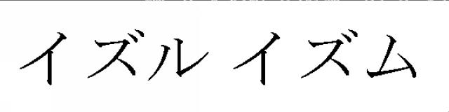 商標登録5342368