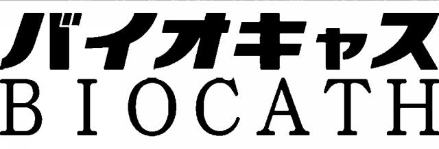 商標登録5699499