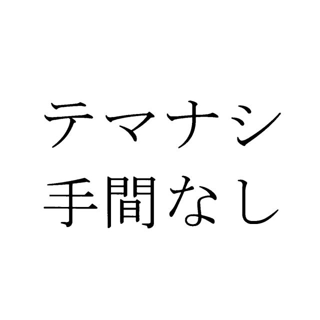 商標登録5517841