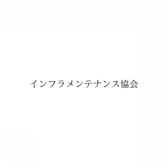 商標登録6520474