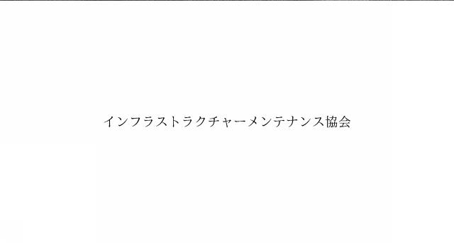 商標登録6520475