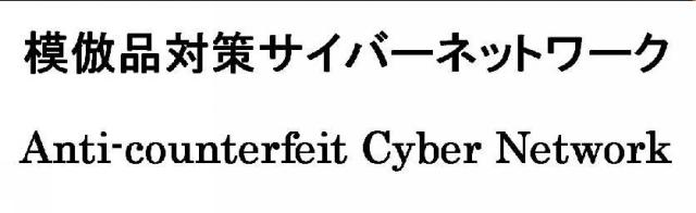 商標登録5517856