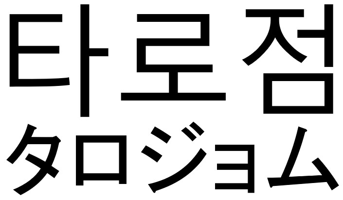 商標登録6800073