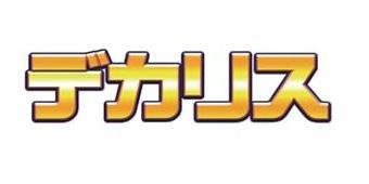商標登録5342430