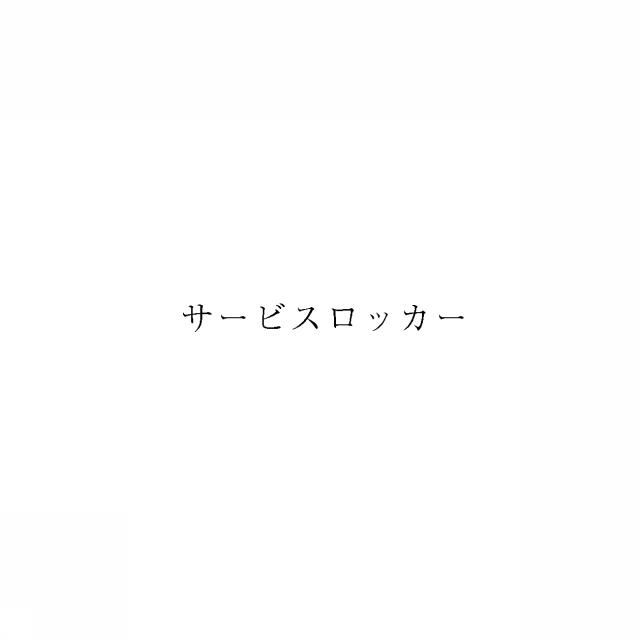 商標登録5957771