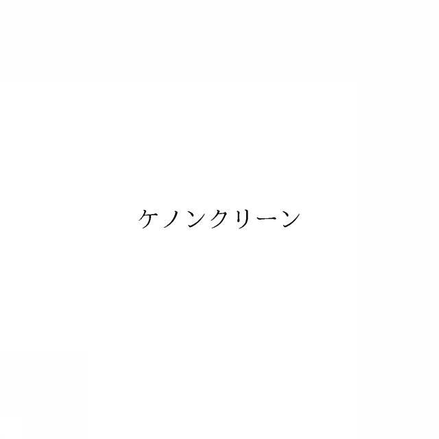 商標登録6520489