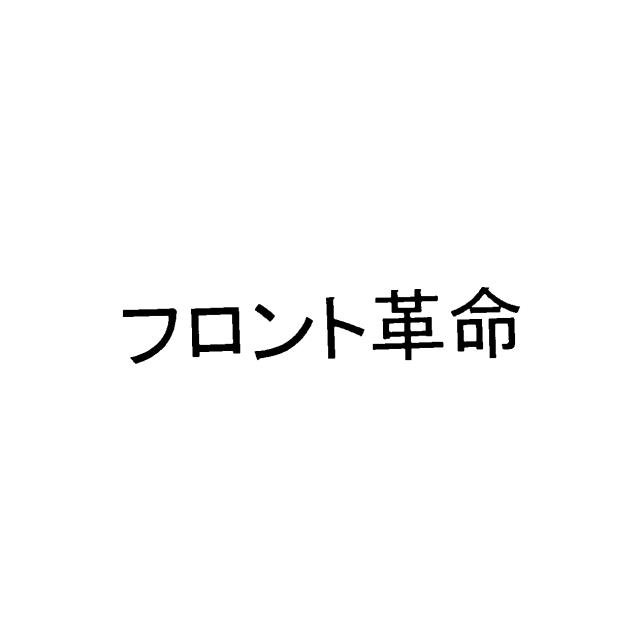 商標登録5517880