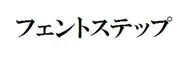 商標登録5957780