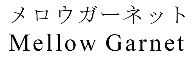 商標登録6800080