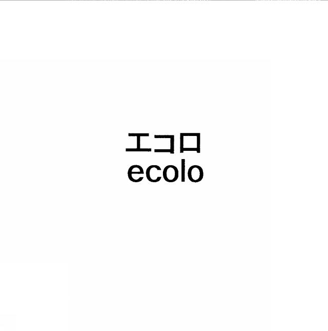 商標登録5434425