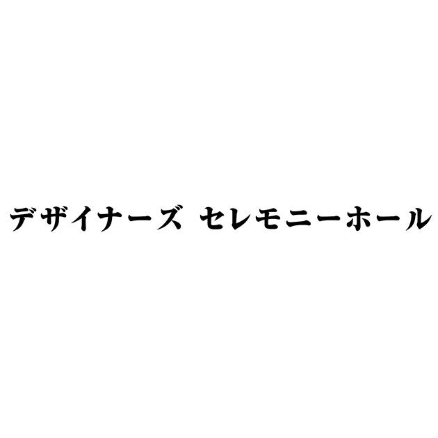 商標登録5699587