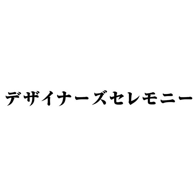 商標登録5699589