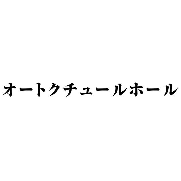 商標登録5699592