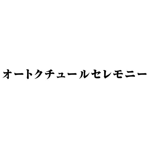 商標登録5699593