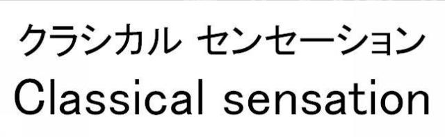 商標登録5342472