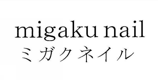 商標登録6036955