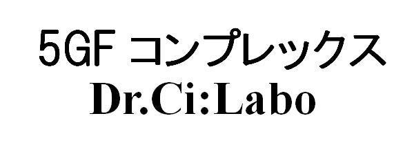 商標登録5545470