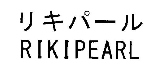 商標登録5434482