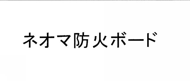 商標登録5342487