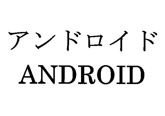 商標登録5517950