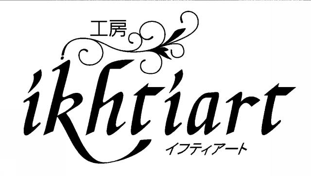 商標登録5434525