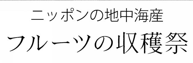 商標登録5517994