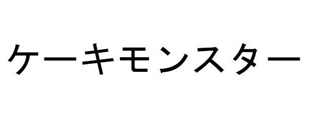 商標登録6361279