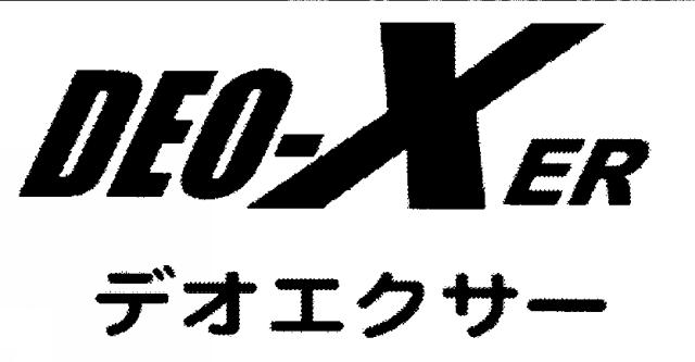 商標登録5342572