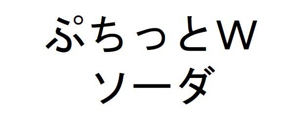 商標登録6361283