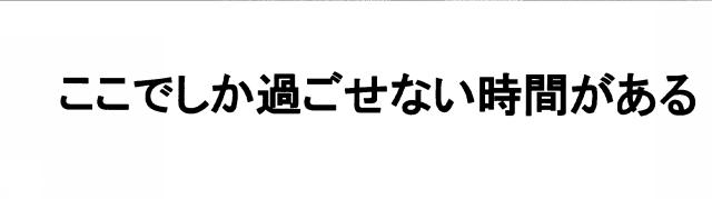 商標登録6139620