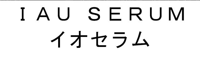商標登録5699744