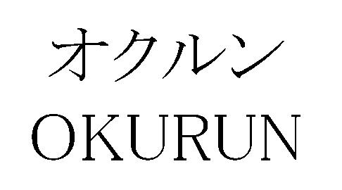 商標登録5874820