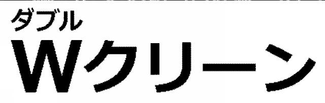 商標登録5699750