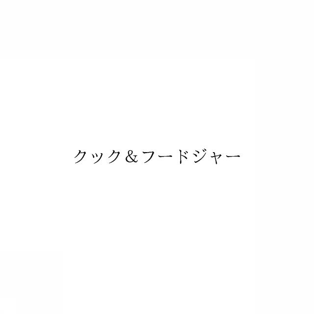 商標登録5957889