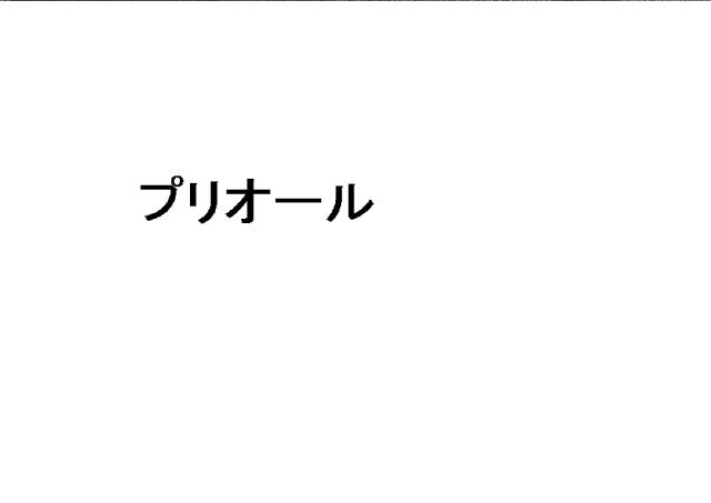 商標登録5874830