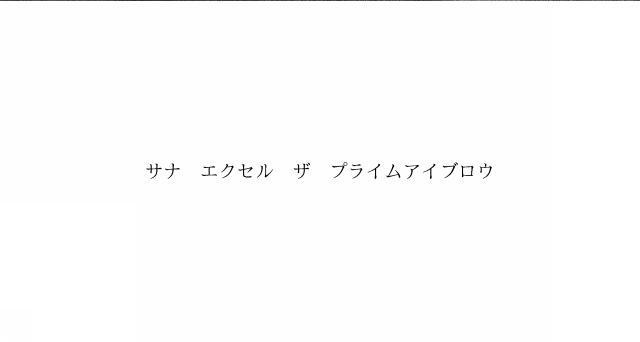 商標登録6882138