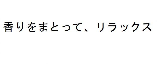 商標登録6361298