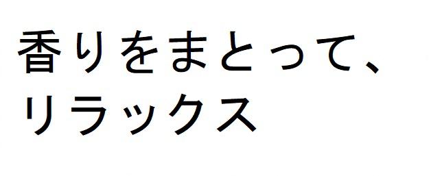 商標登録6361299