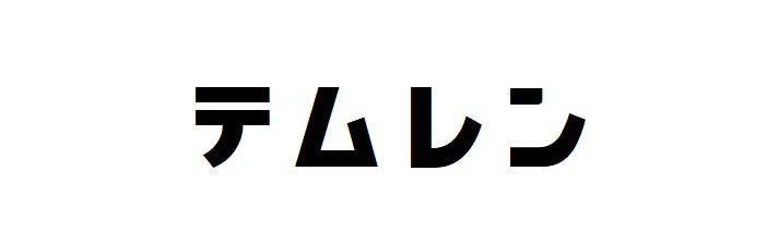 商標登録6767913