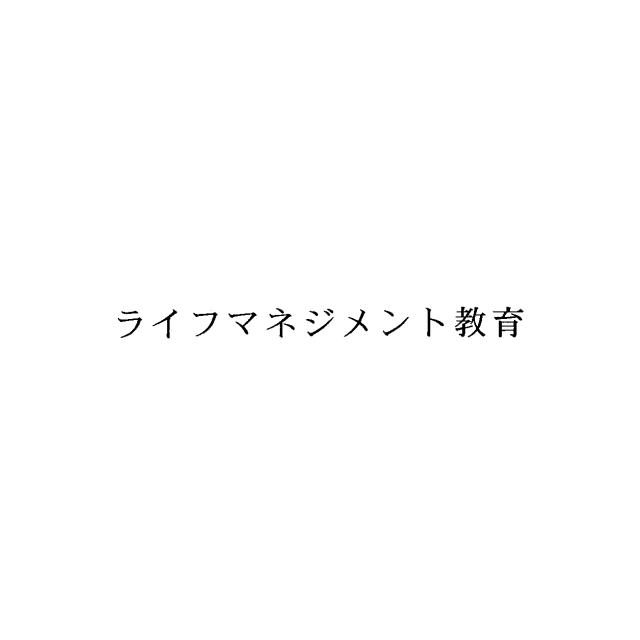 商標登録6691527