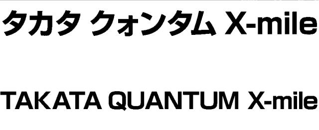 商標登録5434671