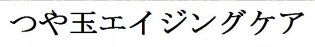 商標登録6139665