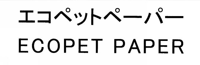 商標登録5699841