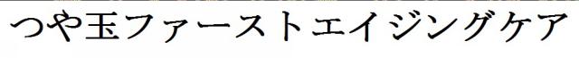 商標登録6139667