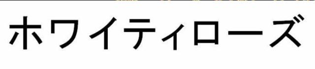 商標登録5434685