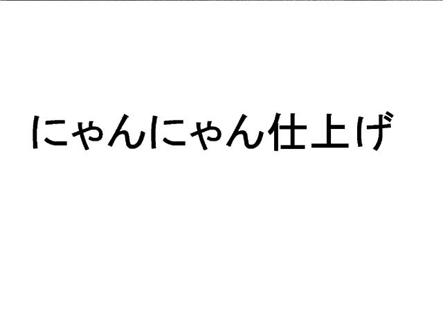 商標登録6328987