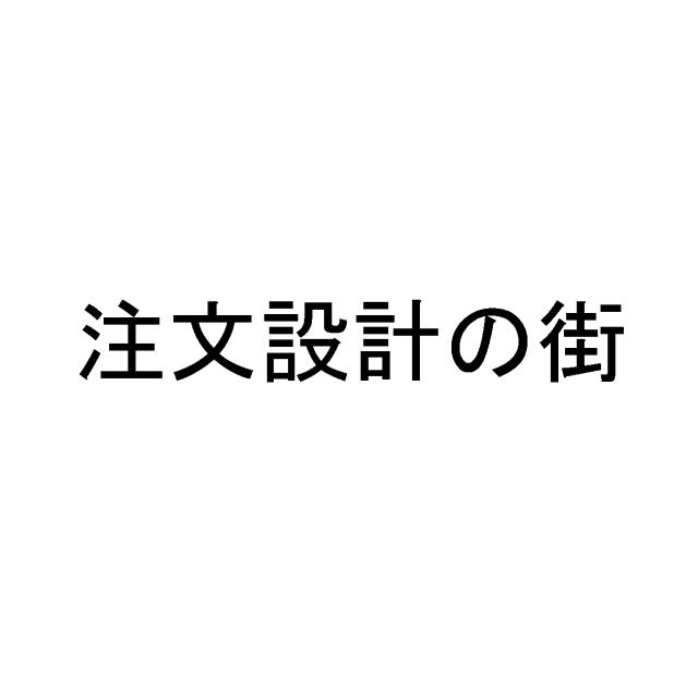 商標登録5699862