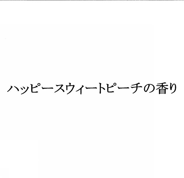 商標登録5434705