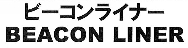 商標登録5789408