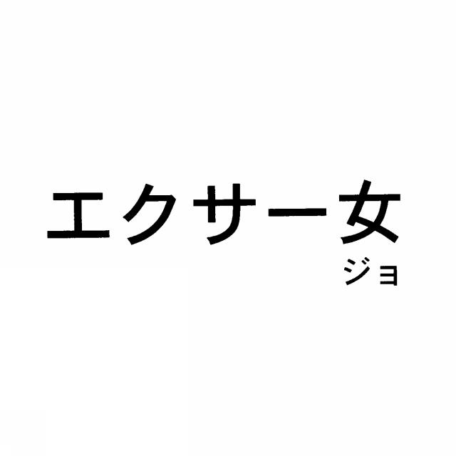 商標登録5874943